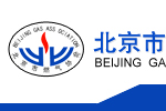 北京市燃?xì)鈪f(xié)會(huì)